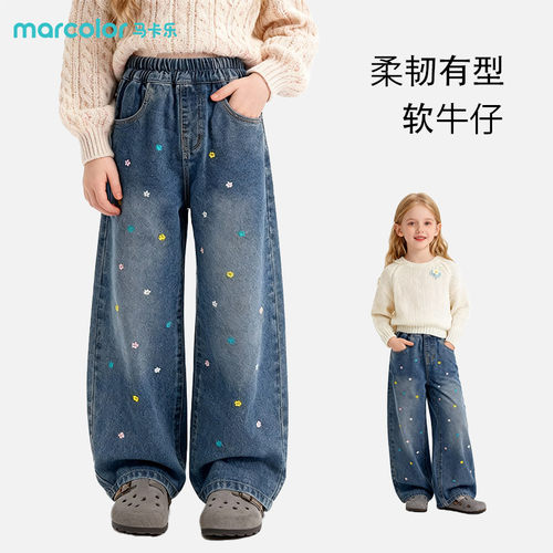 马卡乐童装女童牛仔裤子2026新款