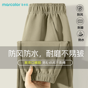 透气休闲长裤 子防水耐磨2025新款 儿童中小童炸街 男童裤 马卡乐童装