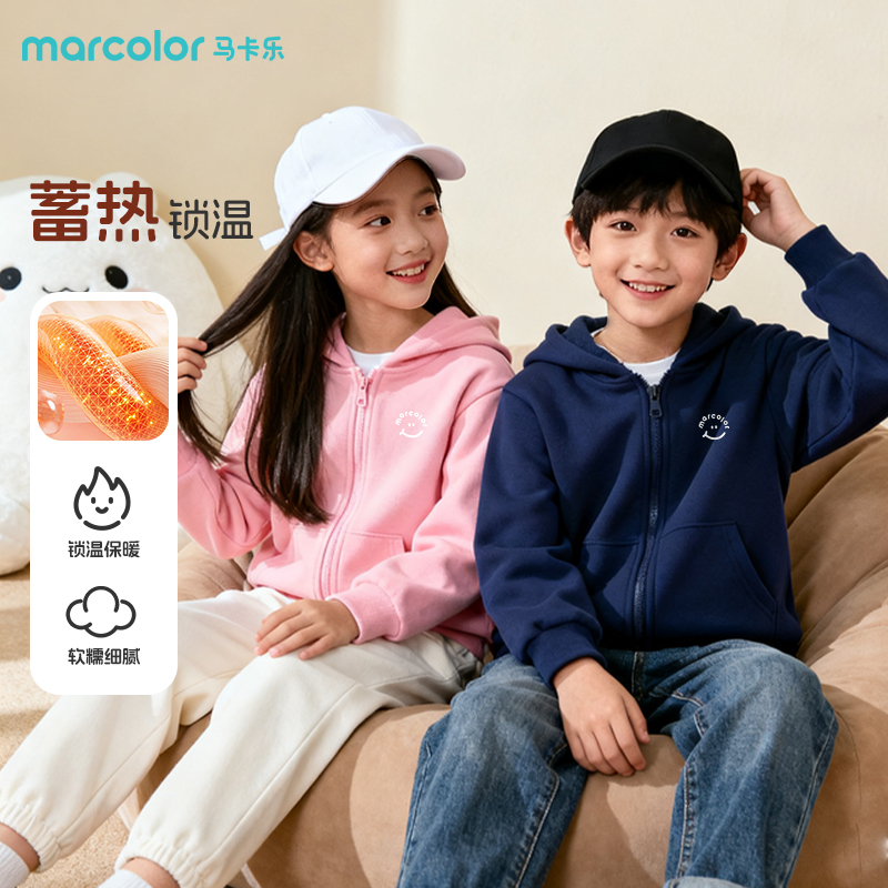 马卡乐童装儿童连帽开衫秋冬款