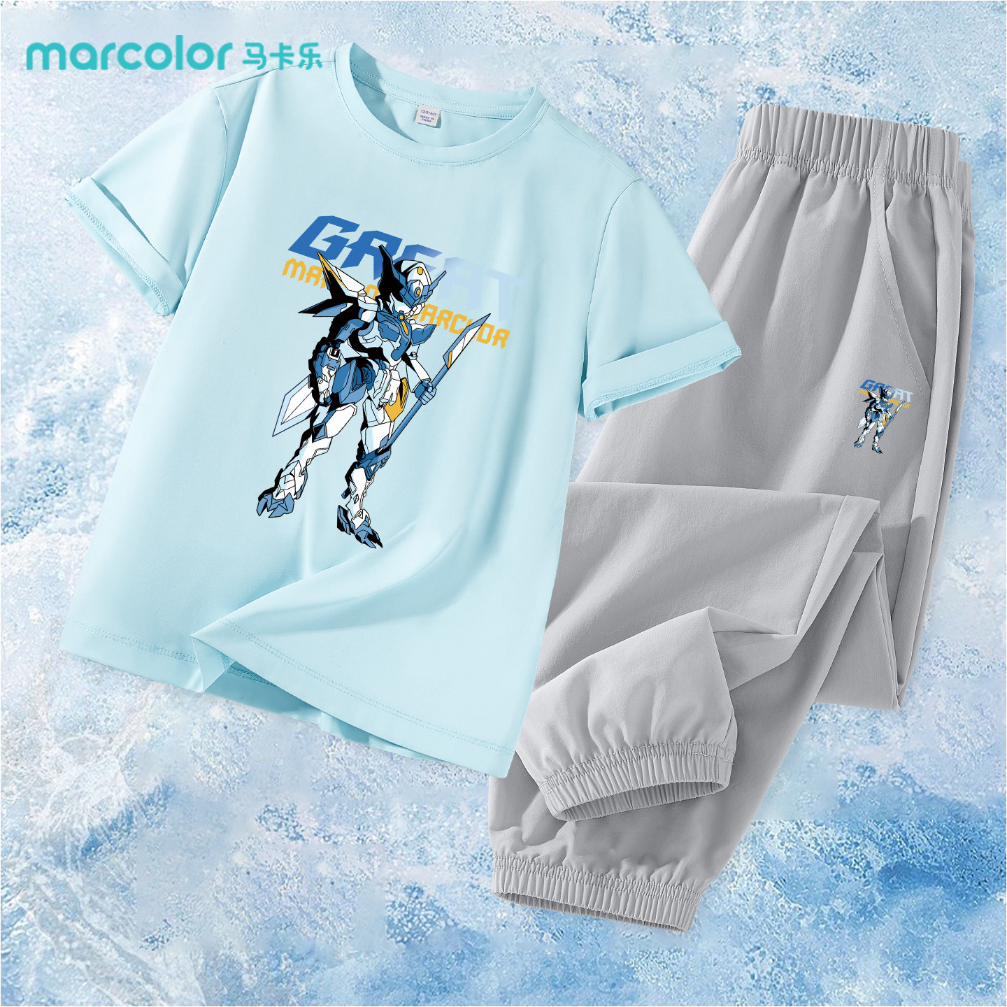 马卡乐童装男童春装2026新款套装儿童速干薄打底衫女孩冰丝运动服