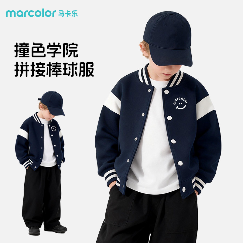 马卡乐童装男童外套春秋装儿童学院风休闲棒球服女孩耐穿运动上衣,童装/婴儿装/亲子装,普通外套,淘宝优惠券,粉丝福利购,淘宝优惠卷