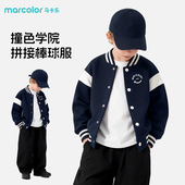 马卡乐童装 学院风棒球服女孩运动上衣薄 男童外套早春穿搭儿童新款