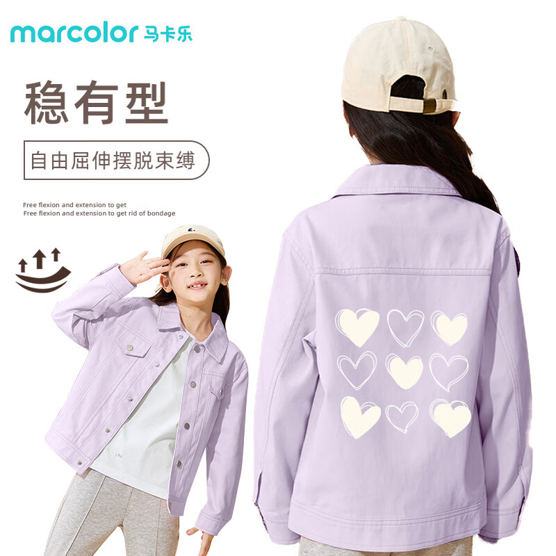马卡乐童装女童外套秋季纯棉夹克