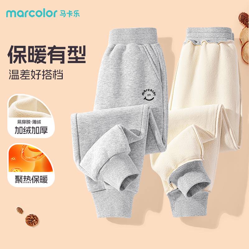 马卡乐童装儿童加绒卫裤秋冬款