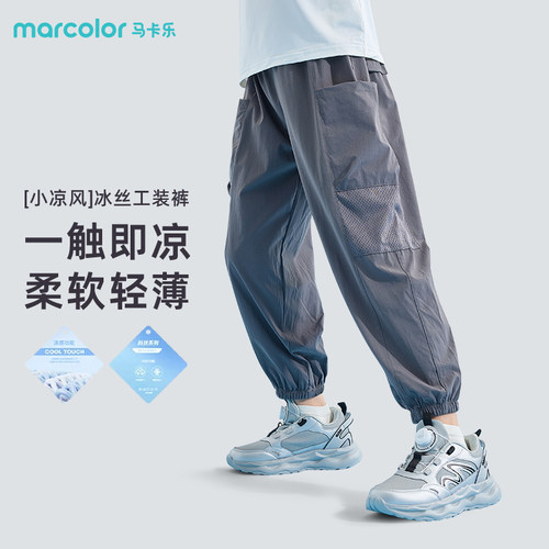 马卡乐男童裤子夏季工装裤儿童