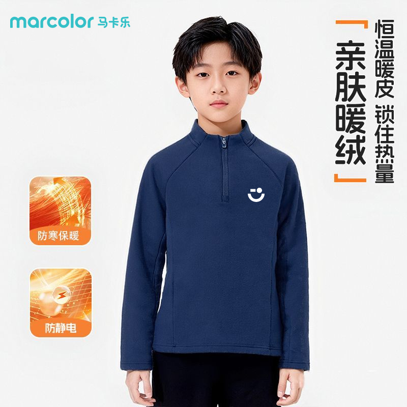 马卡乐童装男童打底衫秋冬款