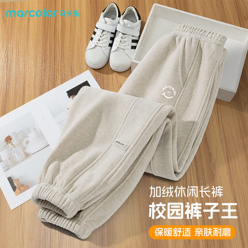 马卡乐童装儿童加绒裤子秋冬款