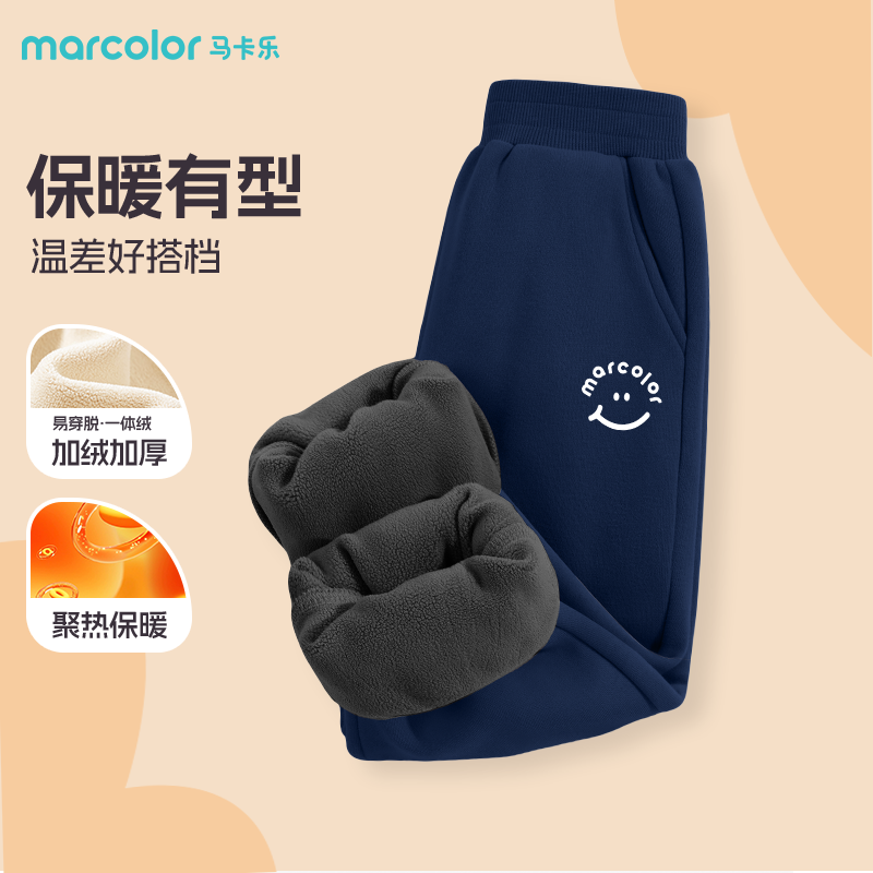 马卡乐童装男童冬季加绒运动裤潮