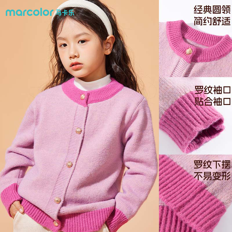马卡乐童装女童毛衣冬季保暖开衫