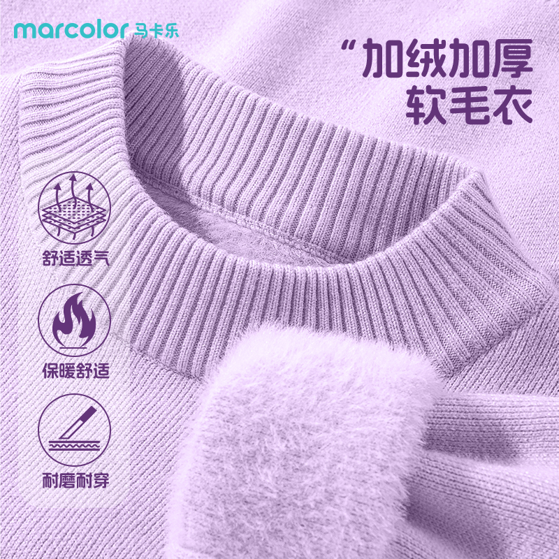 马卡乐童装女童毛衣加绒秋冬款