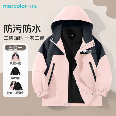 马卡乐童装女童冬季加绒冲锋衣