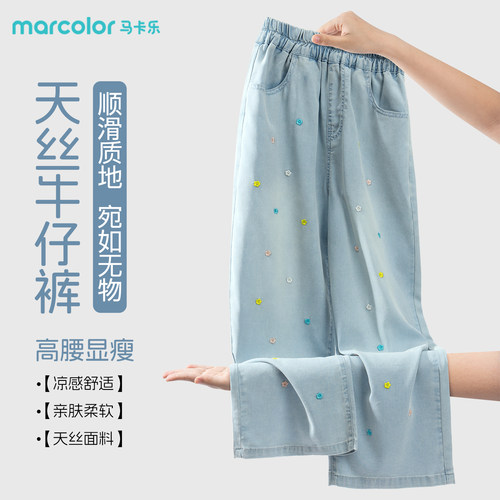 女童天丝牛仔裤绣花阔腿裤