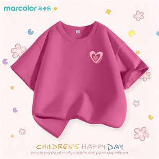 马卡乐童装女童纯棉t恤2026新款儿童莓红时髦短袖小女孩休闲衣服