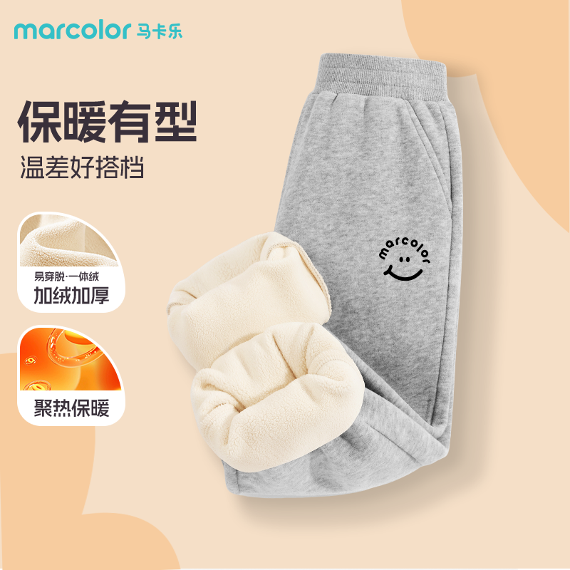 马卡乐童装男童卫裤加绒运动裤冬