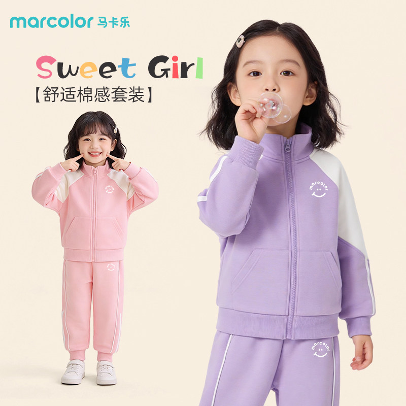 马卡乐童装女童春装套装2026新款女孩两件套儿童休闲外套宽松洋气,童装/婴儿装/亲子装,套装,淘宝优惠券,粉丝福利购,淘宝优惠卷