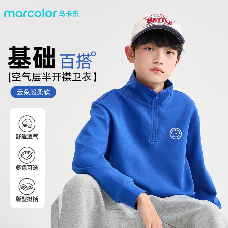 马卡乐童装男童卫衣春秋款中大童秋季百搭长袖儿童时尚半开襟上衣