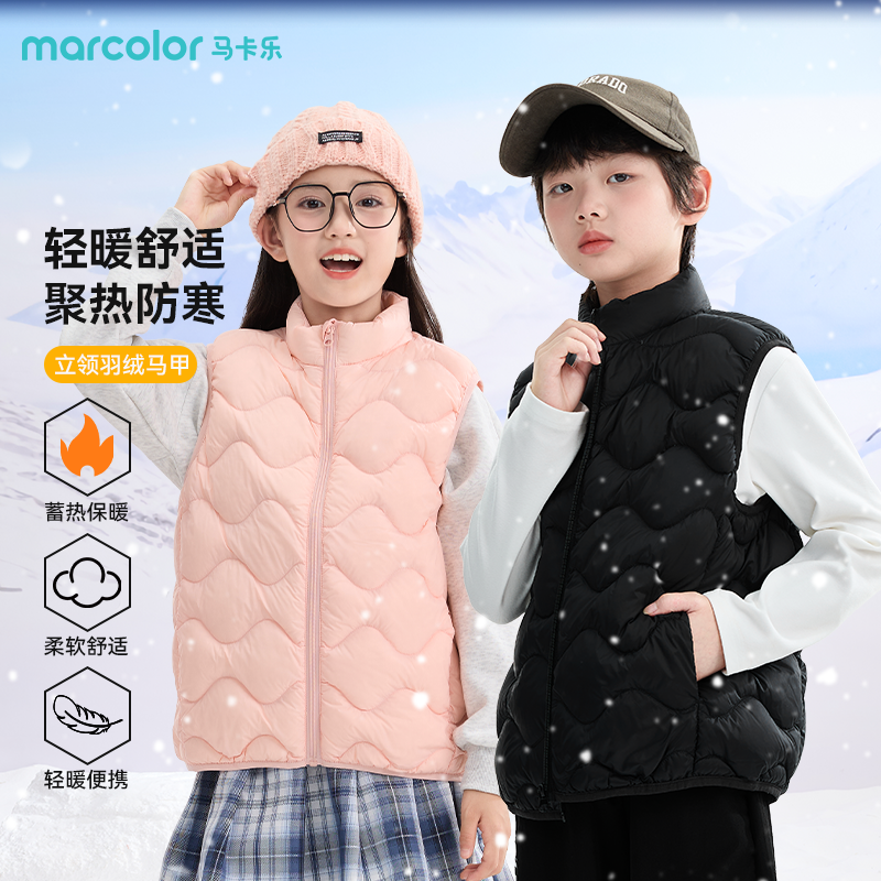 马卡乐童装儿童羽绒服冬季马甲潮