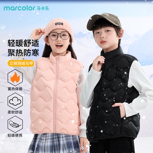 马卡乐童装儿童羽绒服秋冬款儿童冬季轻盈锁温马甲青少年防水上衣