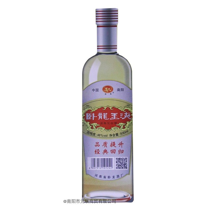 河南省天冠集团卧龙酒厂48度卧龙玉液白酒 简玉液升级版单瓶包邮
