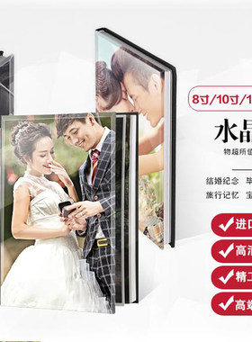 影楼婚纱水晶相册制作
