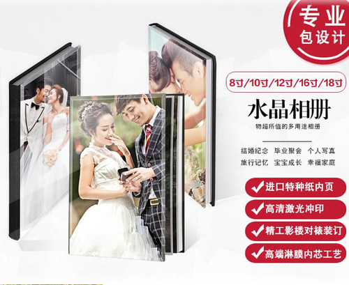 影楼婚纱水晶相册制作