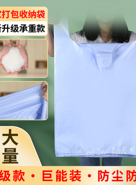蓝色背心袋加厚塑料袋袋子马甲袋手提袋超大号方便袋包装袋特大号