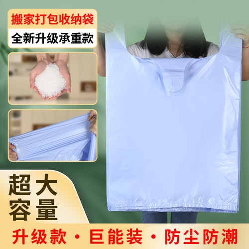 蓝色背心袋加厚塑料袋超大号