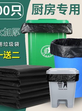 大垃圾袋大号加厚黑色餐饮商用家用55x65特大桶厨房餐厅塑料袋子