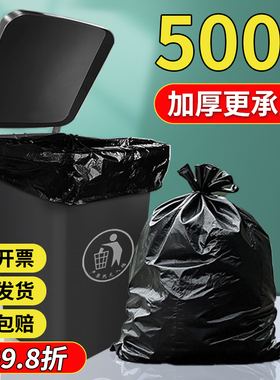 大垃圾袋商用大号餐饮黑色加大加厚物业户外厨房80超大桶塑料袋子