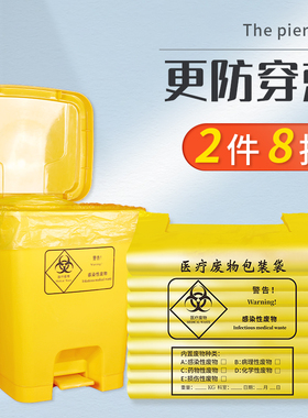 医疗垃圾袋黄色医用超大加厚医疗废物塑料袋诊所棉签大号小号手提