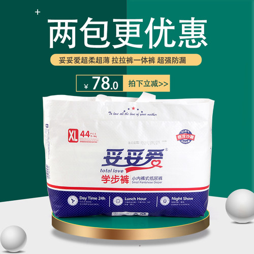 妥妥爱婴儿透气通用一体裤