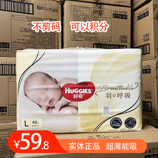 超薄透气尿不湿新生NBSMLXXL成长裤 好奇羽呼吸婴儿拉拉裤 纸尿裤