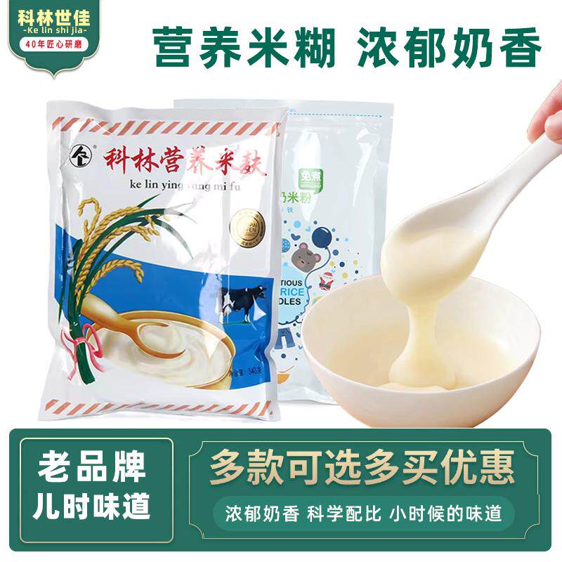 科林世佳启护星龙海米糊营养米麸石码多维奶香味即食米粉免煮饱腹,咖啡/麦片/冲饮,代餐粉,淘宝优惠券,粉丝福利购,淘宝优惠卷