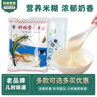 科林世佳启护星龙海米糊营养米麸石码多维奶香味即食米粉免煮饱腹