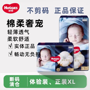 尿不湿超薄柔软新生男女拉拉裤 成长裤 NBSMXL 婴儿纸尿裤 好奇白金装