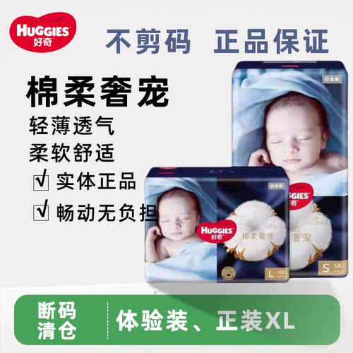 好奇男女新生儿成长裤薄柔