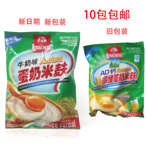 【牛奶味】]石码蛋奶营养米糊龙城多维蛋奶即食米粉龙海城内米麸 - 封面