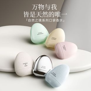 MINISO香水名創(chuàng)優(yōu)品自由無界香水清新淡香持久myway青提軟糖平替