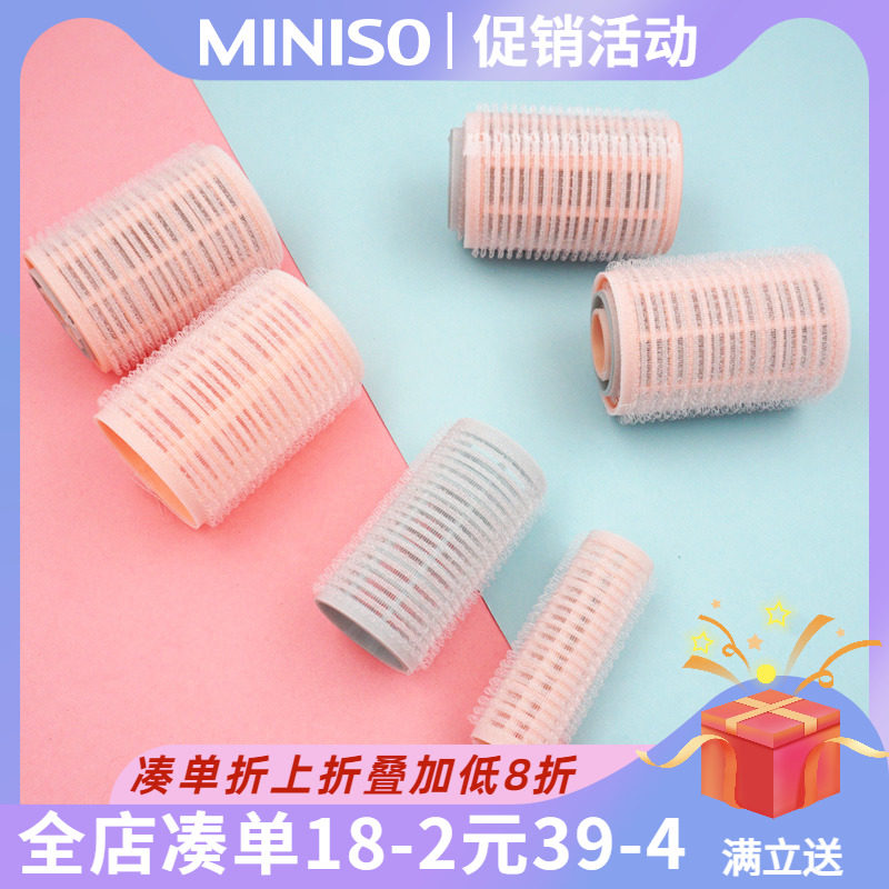 MINISO名创优品刘海卷发筒魔法塑料12个装果冻色卷发居家日用_虎窝淘