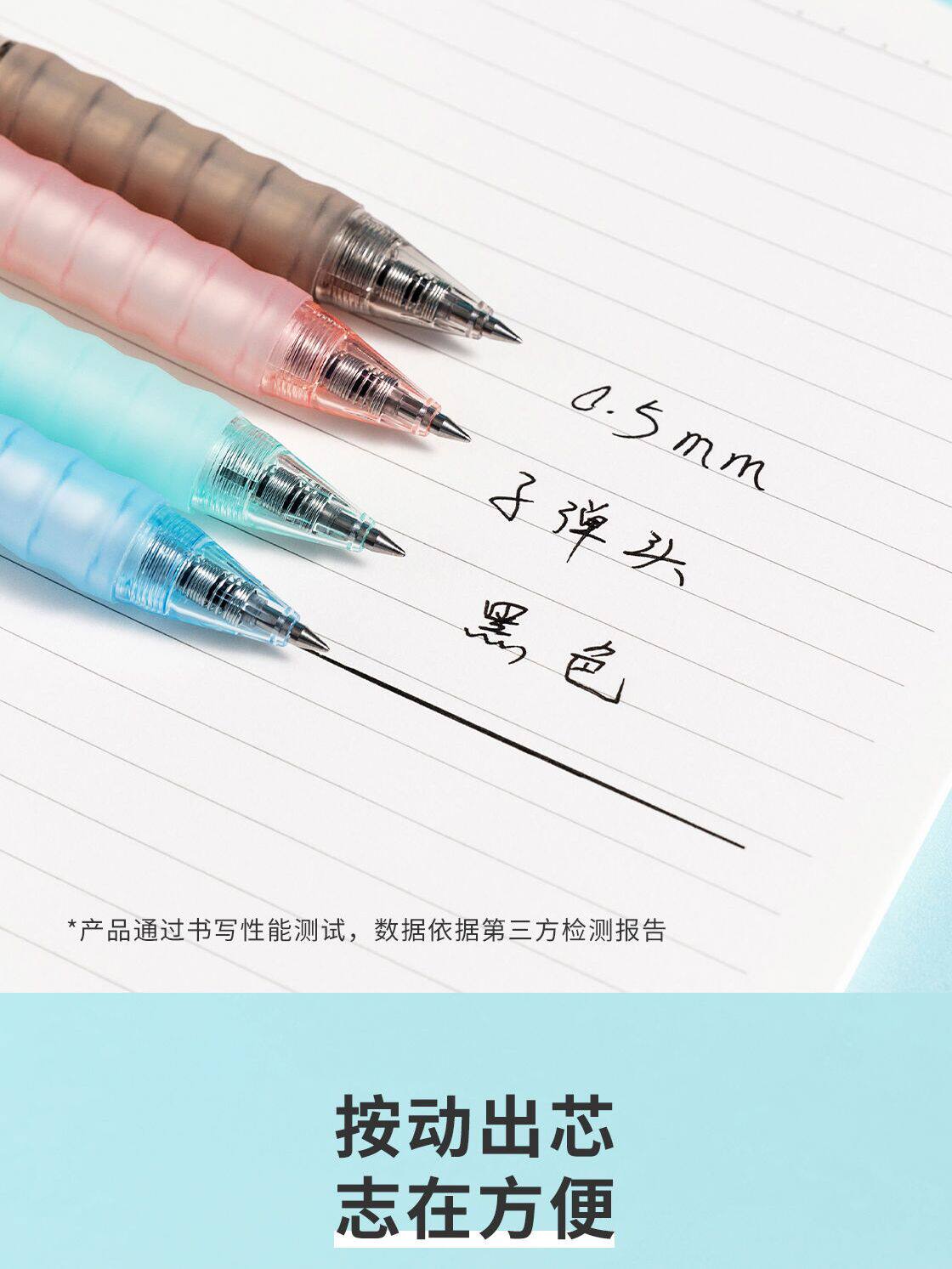 MINISO 유명 상품 SHUWRITING 시리즈 프레스 젤 펜 검정 펜 라이팅 펜 사인 펜 학생 문구