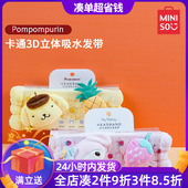 MINISO名创优品卡通3D立体吸水束发带敷面膜头发捆可爱发卡女头饰