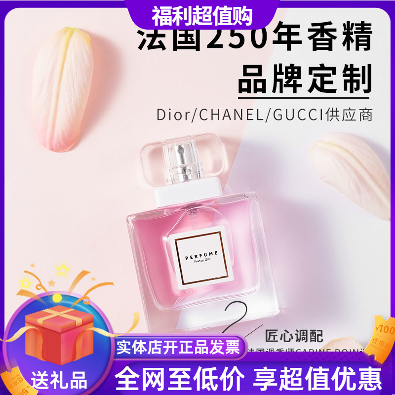 miniso创优品俏女孩香水喷雾