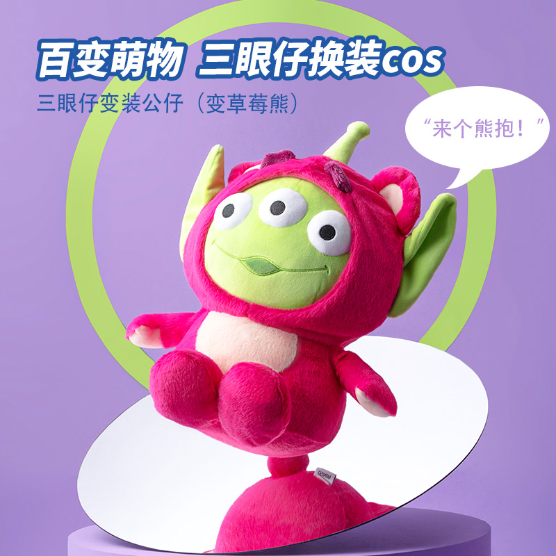 名创优品三眼仔变装公仔玩偶