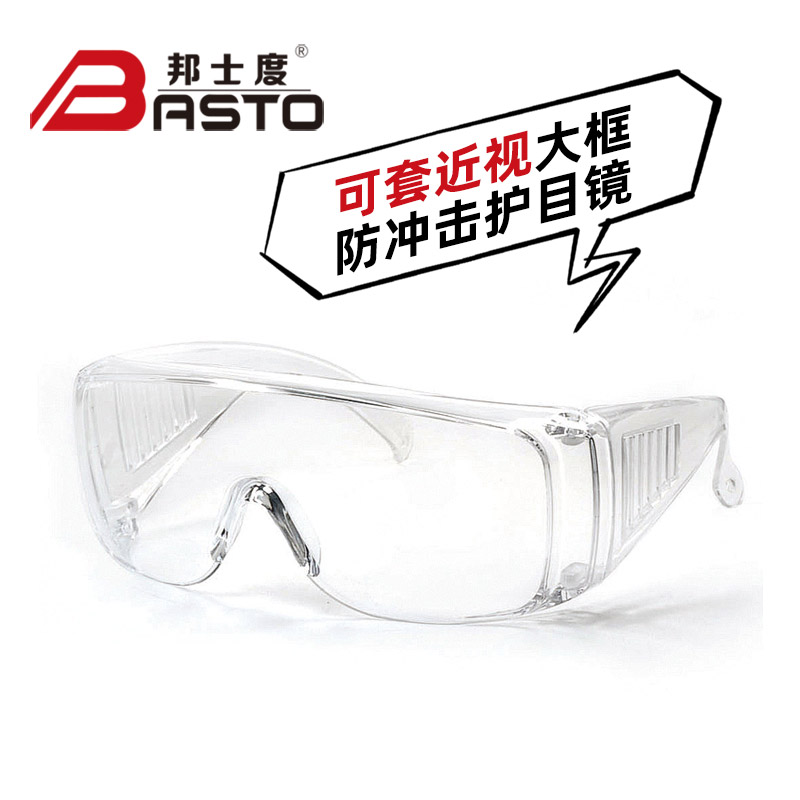 护目防护眼镜防雾可戴透明目镜