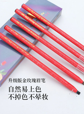 bbm防水眉笔持久拉线根根分明