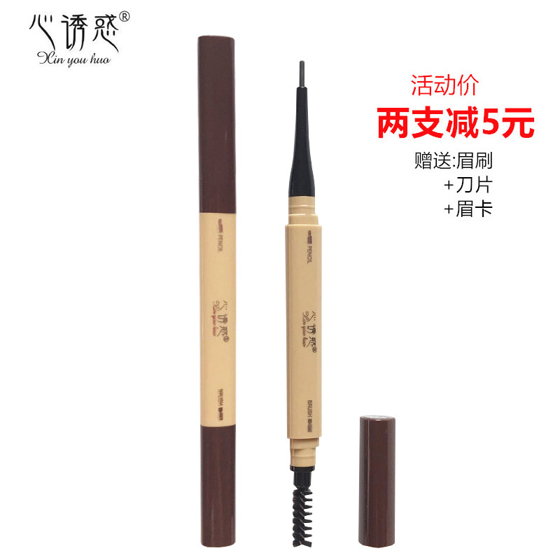 心诱惑眉笔鸭嘴自动双头旋转扁头防水防汗不晕染持久一字眉,彩妆/香水/美妆工具,眉笔/眉粉/眉膏,淘宝优惠券,粉丝福利购,淘宝优惠卷
