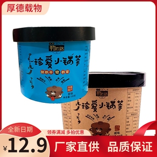 草原勒巴达内蒙古特产珍爱小锅茶甜咸口味即食冲饮早餐牛肉干奶茶