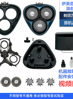 适用飞科剃须刀FS923刀头配件头部头盖刀架中座驱动轴鬓刀充电器