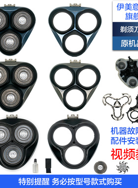 适用博锐剃须刀头部头盖飞科卡门PS196/197/198