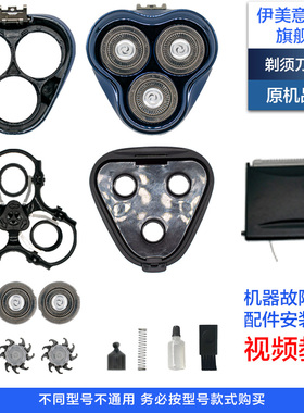 适用飞科剃须刀FS362刀头配件头部头盖刀架中座驱动轴鬓刀充电器